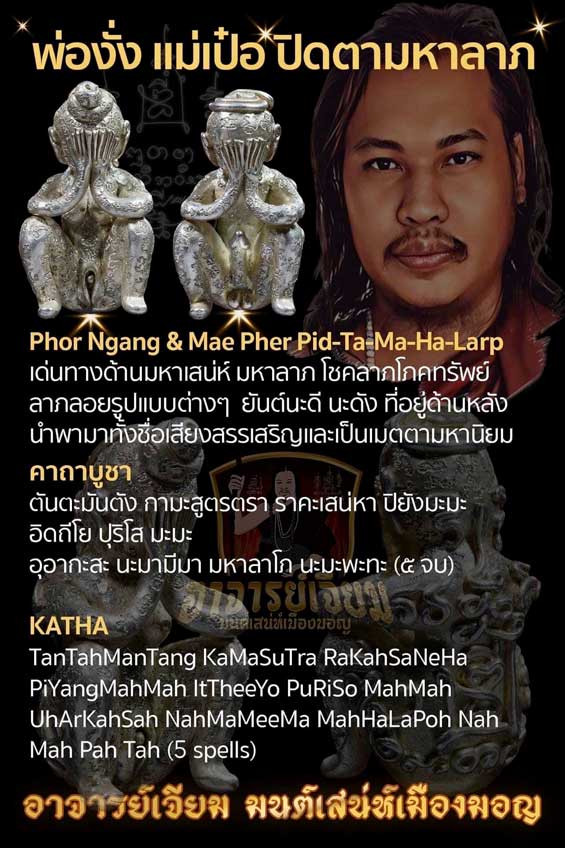 Phor Ngang Mae Pher (Serie:Pid-Ta-Ma-Ha-Larp) 1.Silver, gold inlaid bottom by Arjarn Jiam - คลิกที่นี่เพื่อดูรูปภาพใหญ่