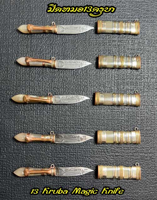 13 Kruba Magic Knife by Arjarn Inkaew, Dong Phaya Tham Institution. - คลิกที่นี่เพื่อดูรูปภาพใหญ่