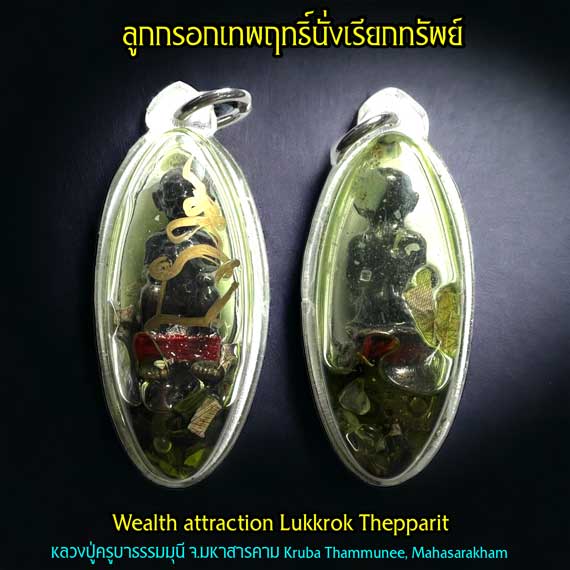 Wealth attraction Lukkrok Thepparit (inlaid with charming Prai oil) by Kruba Thammunee. - คลิกที่นี่เพื่อดูรูปภาพใหญ่