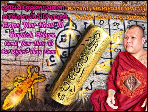Golden Louse King Takrud by Kruba Thakoon, Mae Phae Temple, Chiang Mai Province. - คลิกที่นี่เพื่อดูรูปภาพใหญ่