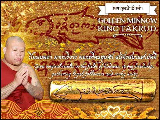 Golden Minnow King Takrud by Kruba Thakoon, Mae Phae Temple, Chiang Mai Province. - คลิกที่นี่เพื่อดูรูปภาพใหญ่