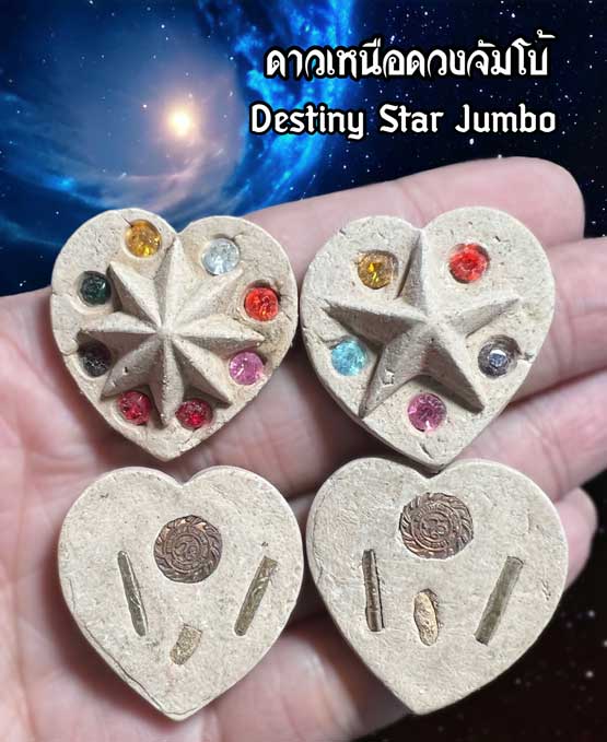 Destiny Star Jumbo by Phra Arjarn O, Phetchabun. - คลิกที่นี่เพื่อดูรูปภาพใหญ่
