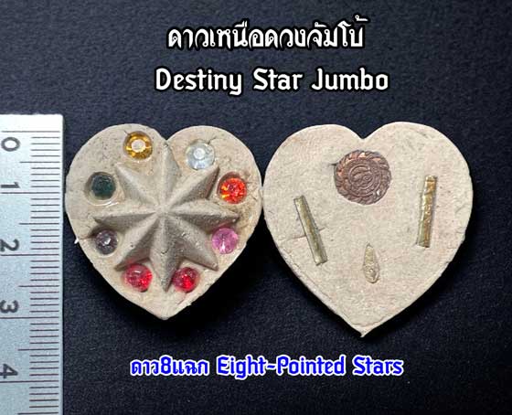 Destiny Star Jumbo by Phra Arjarn O, Phetchabun. - คลิกที่นี่เพื่อดูรูปภาพใหญ่