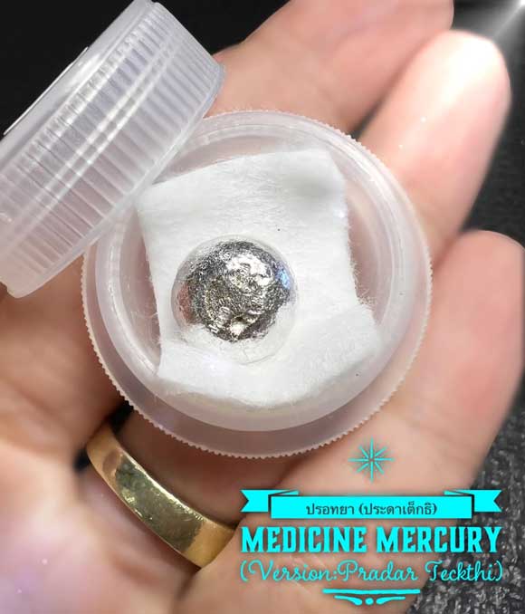 Medicine Mercury (Version: Pradar Teckthi) By Phra Arjarn O, Phetchabun. - คลิกที่นี่เพื่อดูรูปภาพใหญ่