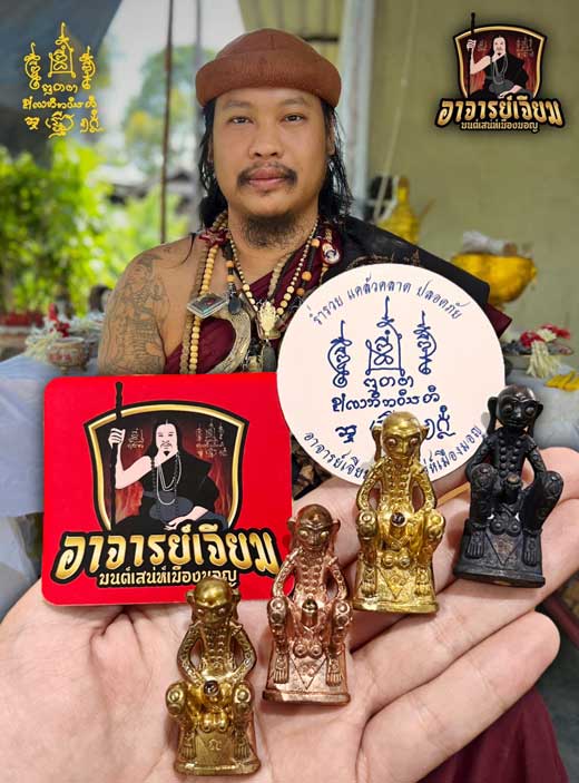 Bald Head Ngang 2 Inch (Magic Brass,Brushed) by Arjarn Jiam, Mon Raman Charming Mantra. - คลิกที่นี่เพื่อดูรูปภาพใหญ่