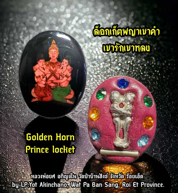 Golden Horn Prince locket by LP.Yot Akinchano, Wat Pa Ban Sang, Roi Et Province. - คลิกที่นี่เพื่อดูรูปภาพใหญ่