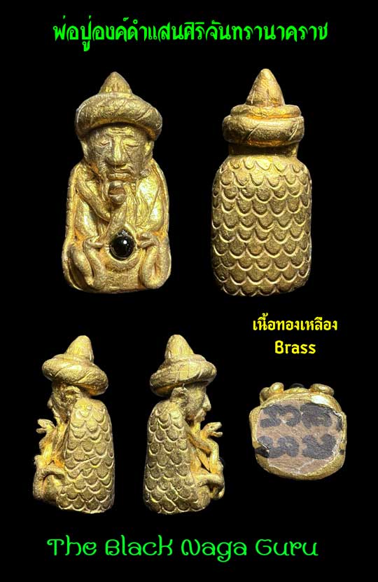 The Black Naga Guru (Brass material) by Arjarn Inkaew, Dong Phaya Tham Institution. - คลิกที่นี่เพื่อดูรูปภาพใหญ่