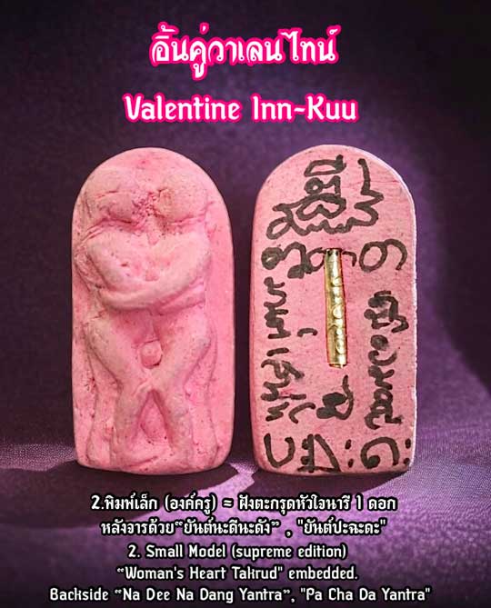Valentine Inn-Kuu (Small Model - supreme edition)  by Arjarn Jiam, Mon Raman Charming Mantra. - คลิกที่นี่เพื่อดูรูปภาพใหญ่