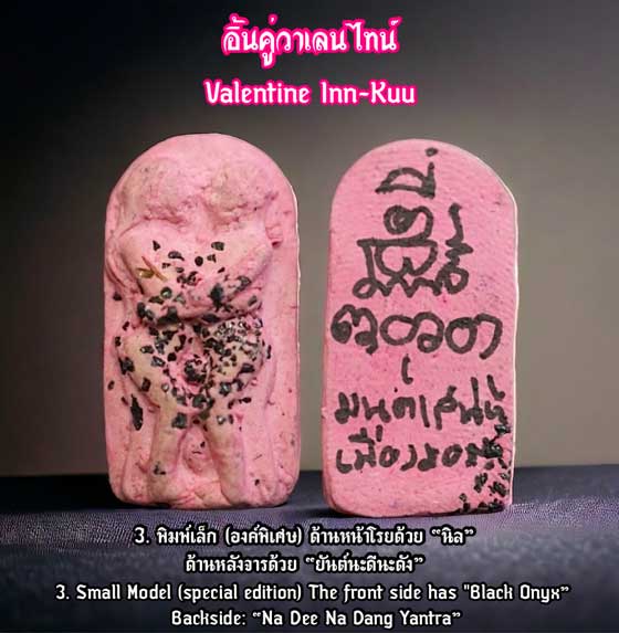 Valentine Inn-Kuu (Small Model - special edition) by Arjarn Jiam, Mon Raman Charming Mantra. - คลิกที่นี่เพื่อดูรูปภาพใหญ่