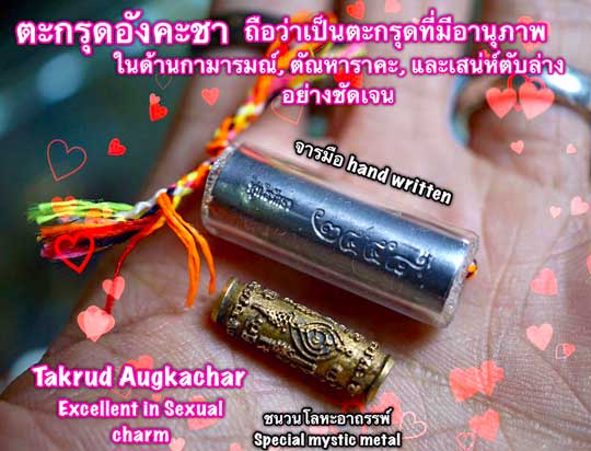 Takrud AngKaChar (concentrated mystical metal) by Phra Arjarn O, Phetchabun. - คลิกที่นี่เพื่อดูรูปภาพใหญ่