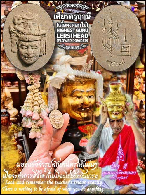 Highest Guru Lersi Head (flower powder) by Arjarn New Akuniwong, Samnak Sakyant Pu Lersi Promma - คลิกที่นี่เพื่อดูรูปภาพใหญ่