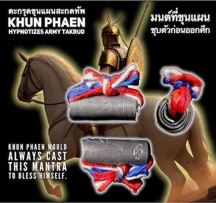 Khun Phaen Hypnotizes Army Takrud by Arjarn Jiam, Mon Raman Charming Mantra. - คลิกที่นี่เพื่อดูรูปภาพใหญ่