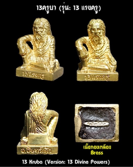 13 Kruba (Version:13 Divine Powers) Brass, by Arjarn Inkaew, Dong Phaya Tham Institution. - คลิกที่นี่เพื่อดูรูปภาพใหญ่