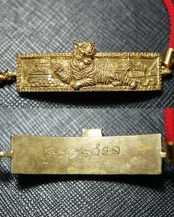 Sleeping Eating Tiger Bangle (Brass)  by Arjarn Inkaew, Dong Phaya Tham Institution. - คลิกที่นี่เพื่อดูรูปภาพใหญ่