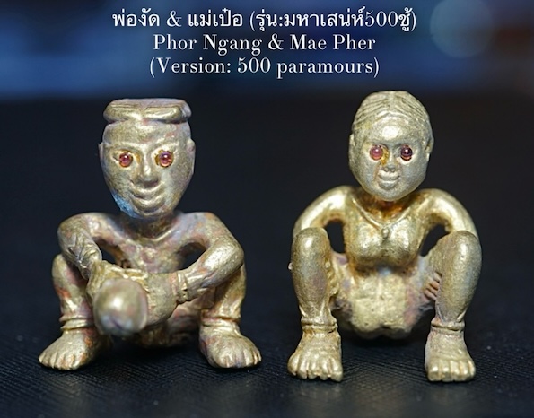 Phor Ngang  Mae Pher (Version: 500 paramours) by Arjarn Decha Songmueng, B.E.2561 - คลิกที่นี่เพื่อดูรูปภาพใหญ่