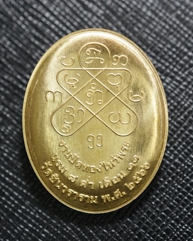เหรียญพระพุทธชินวร (หลวงพ่อทองคำ) ทองเหลือง หลวงพ่อท่านเจ้าคุณชำนาญ อุตฺตมปญฺโญ วัดชินวรารามวรวิหาร - คลิกที่นี่เพื่อดูรูปภาพใหญ่