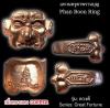 Phan boon teacher ring Version Dong-Dee (Copper Metal) by Arjarn Pien Hatthayanon, Khao Aor.