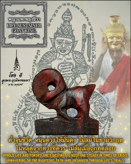 Life Sustainer Goat King by Arjarn New Akuniwong, Samnak Sakyant Pu Lersi Promma. - คลิกที่นี่เพื่อดูรูปภาพใหญ่