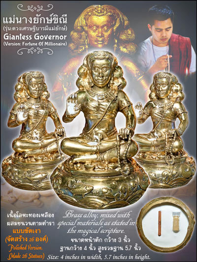Giantess Governor. (polished) by Arjarn Inkaew, Dong Phaya Tham Magic Institution. - คลิกที่นี่เพื่อดูรูปภาพใหญ่