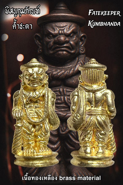Fatekeeper Kumbhanda. (brass material) by Arjarn Inkaew, Dong Phaya Tham Magic Institution. - คลิกที่นี่เพื่อดูรูปภาพใหญ่