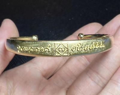 Armlet Of The Thunder God. (brass material) by Arjarn Inkaew, Dong Phaya Tham Magic Institution. - คลิกที่นี่เพื่อดูรูปภาพใหญ่