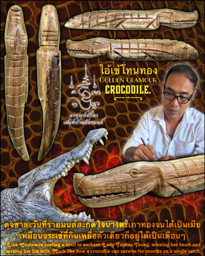 Golden Glamour Crocodile by Arjarn O Sakda, Ban Tong Mon Magic Academy - คลิกที่นี่เพื่อดูรูปภาพใหญ่