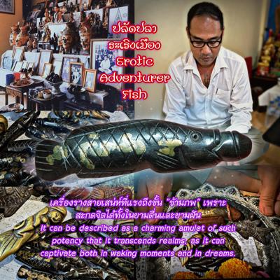 Erotic Adventurer Fish by Arjarn O Sakda, Ban Tong Mon Magic Academy - คลิกที่นี่เพื่อดูรูปภาพใหญ่