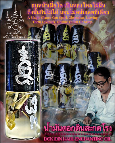 Dok Din Hall-Enchanting Oil by Arjarn O Sakda, Ban Tong Mon Magic Academy - คลิกที่นี่เพื่อดูรูปภาพใหญ่
