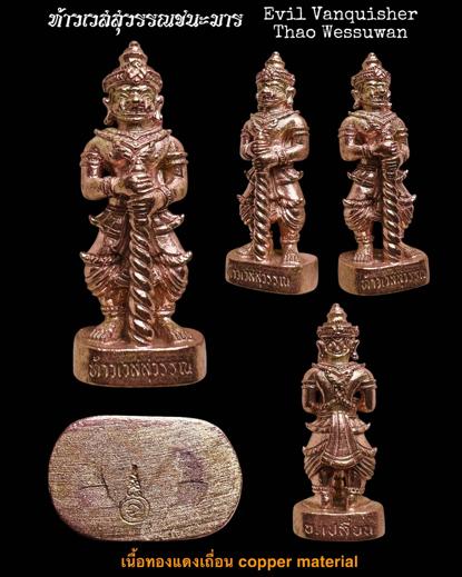 Evil Vanquisher Thao Wessuwan (copper material) by Arjarn Pien Hatthayanon, Khao Aor. - คลิกที่นี่เพื่อดูรูปภาพใหญ่