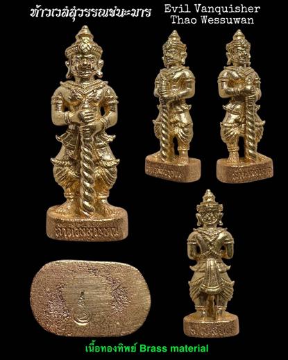 Evil Vanquisher Thao Wessuwan (brass material) by Arjarn Pien Hatthayanon, Khao Aor. - คลิกที่นี่เพื่อดูรูปภาพใหญ่