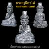 พระฤาษีตาไฟ (เนื้อตะกั่วอวน) อ.เปลี่ยน หัทยานนท์ สำนักตักศิลามหาเวทย์เขาอ้อ จ.พัทลุง