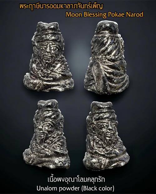 Moon Blessing Pokae Narod (Black color) by Arjarn Pien Hatthayanon, Khao Aor. - คลิกที่นี่เพื่อดูรูปภาพใหญ่