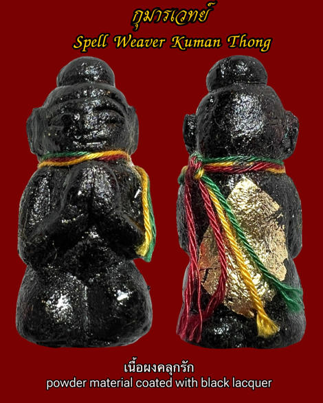 Spell Weaver Kuman Thong (powder material coated with black lacquer) by Arjarn Pien Hatthayanon - คลิกที่นี่เพื่อดูรูปภาพใหญ่