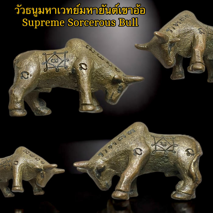 Supreme Sorcerous Bull (ancient bronze material) by Arjarn Pien Hatthayanon, Khao Aor. - คลิกที่นี่เพื่อดูรูปภาพใหญ่