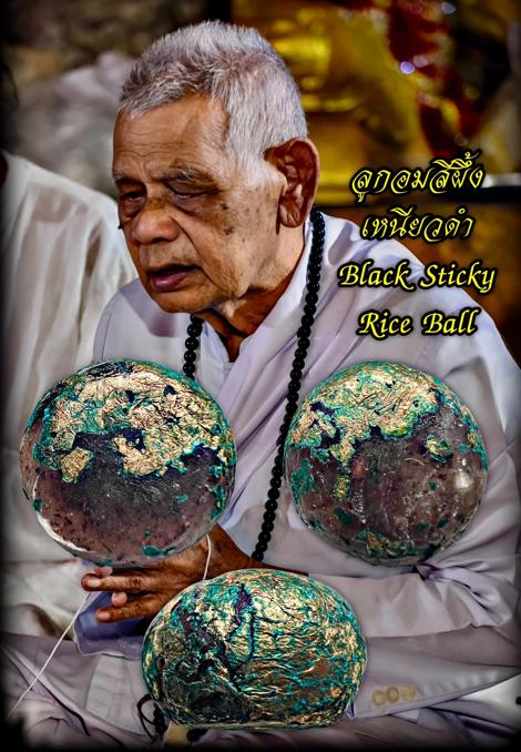 ลูกอมสีผึ้งเหนียวดำ อ.เปลี่ยน หัทยานนท์ สำนักตักศิลามหาเวทย์เขาอ้อ - คลิกที่นี่เพื่อดูรูปภาพใหญ่