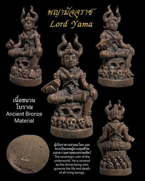 พญามัจจุราช (เนื้อชนวนโบราณ) อ.เปลี่ยน หัทยานนท์ สำนักตักศิลามหาเวทย์เขาอ้อ - คลิกที่นี่เพื่อดูรูปภาพใหญ่