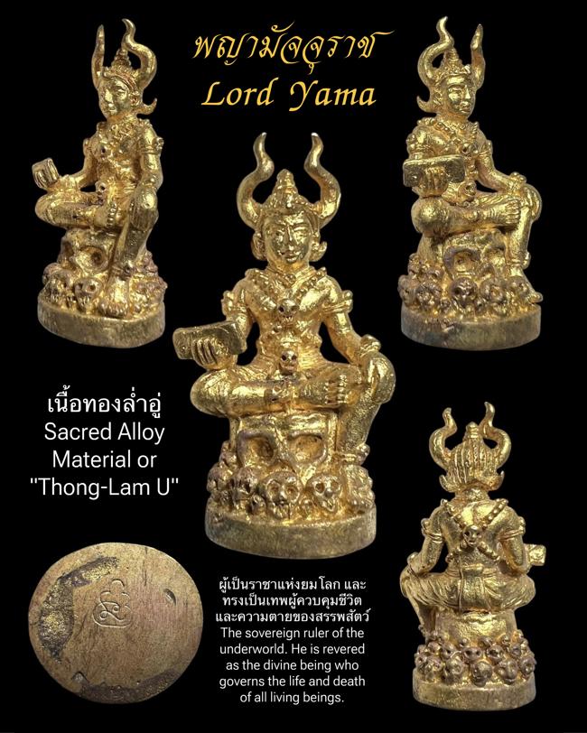 พญามัจจุราช (เนื้อทองล่ำอู่) อ.เปลี่ยน หัทยานนท์ สำนักตักศิลามหาเวทย์เขาอ้อ - คลิกที่นี่เพื่อดูรูปภาพใหญ่