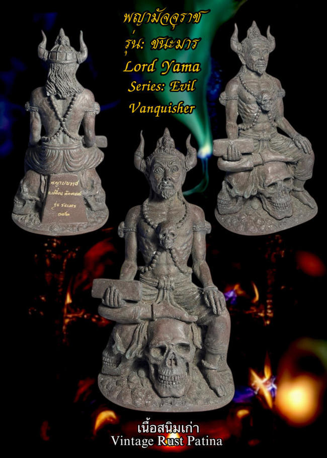 Lord Yama (altar statue,vintage rust patina) by Arjarn Pien Hatthayanon, Khao Aor. - คลิกที่นี่เพื่อดูรูปภาพใหญ่