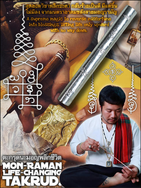 Mon-Raman Life-Changing Takrud by Arjarn Atthakorn Phodee. - คลิกที่นี่เพื่อดูรูปภาพใหญ่