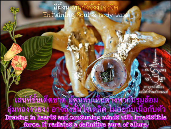 Entwining Soul Body Wax by Arjarn O Sakda, Ban Tong Mon Magic Academy - คลิกที่นี่เพื่อดูรูปภาพใหญ่