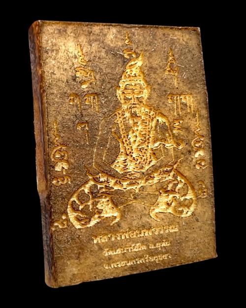 ปู่ฤาษีนารอดหนังกลองแตก หลวงพ่อนพวรรณ คุณสาโร วัดเสนานิมิต จ.พระนครศรีอยุธยา - คลิกที่นี่เพื่อดูรูปภาพใหญ่