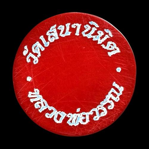 กลองตะโพนไม้พยุง คุณสาโร วัดเสนานิมิต จ.พระนครศรีอยุธยา - คลิกที่นี่เพื่อดูรูปภาพใหญ่
