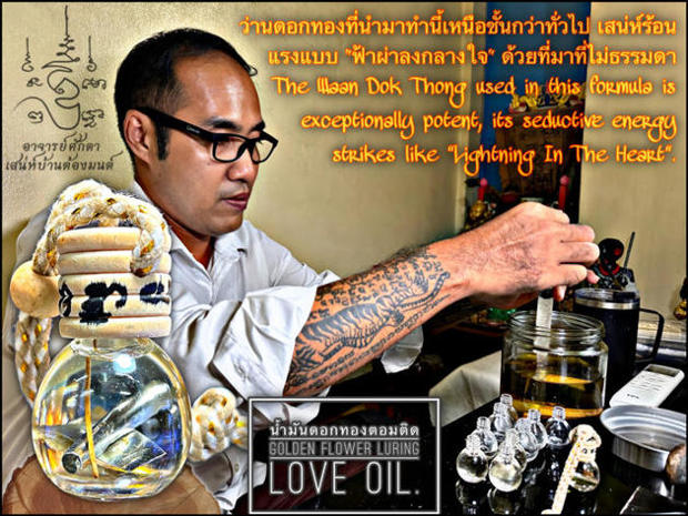 น้ำมันดอกทองตอมติด อาจารย์โอ ศักดา สำนักบ้านต้องมนต์ - คลิกที่นี่เพื่อดูรูปภาพใหญ่