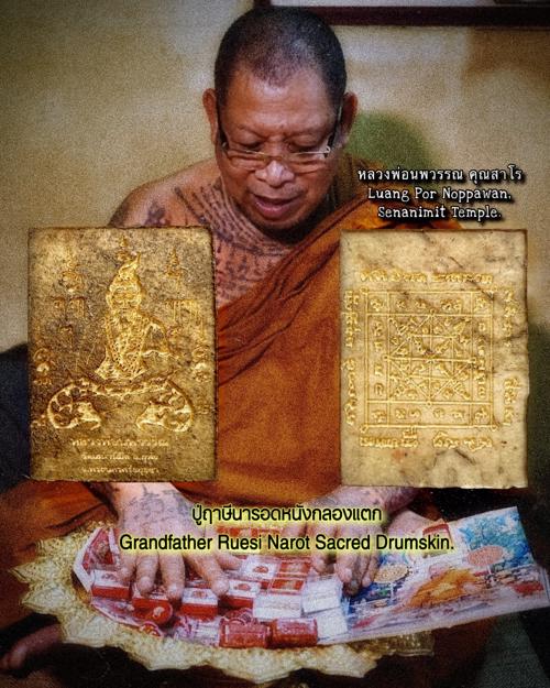 ปู่ฤาษีนารอดหนังกลองแตก หลวงพ่อนพวรรณ คุณสาโร วัดเสนานิมิต จ.พระนครศรีอยุธยา - คลิกที่นี่เพื่อดูรูปภาพใหญ่