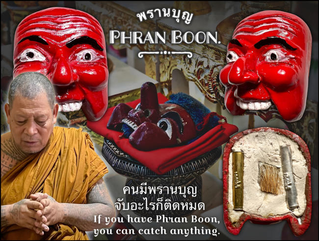 พรานบุญ หลวงพ่อนพวรรณ คุณสาโร วัดเสนานิมิต จ.พระนครศรีอยุธยา - คลิกที่นี่เพื่อดูรูปภาพใหญ่