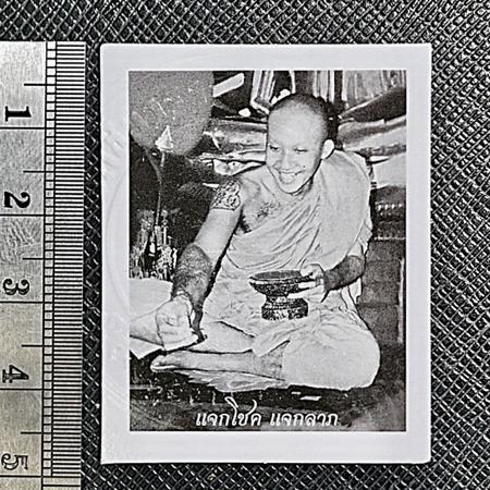 Luang Por Chamnan Portrait (Series: Grant Luck,Bestow Wealth) by Luang Por Than Chao Khun Chamnan. - คลิกที่นี่เพื่อดูรูปภาพใหญ่