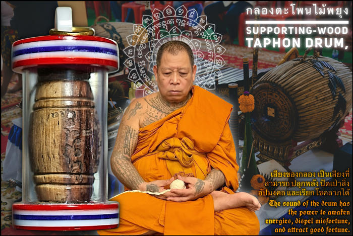 กลองตะโพนไม้พยุง คุณสาโร วัดเสนานิมิต จ.พระนครศรีอยุธยา - คลิกที่นี่เพื่อดูรูปภาพใหญ่