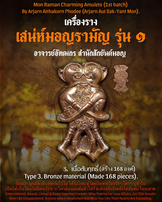 Mon Raman Charming Inn-Kuu (Copper material) by Arjarn Atthakorn Phodee (Arjarn Aut Sak-Yant Mon) - คลิกที่นี่เพื่อดูรูปภาพใหญ่