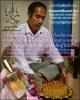 Spellbound Charming Perfume (2nd batch) by Arjarn O Sakda, Ban Tong Mon Magic Academy.