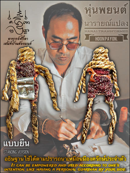 Narai-Transformed Hoon Payon (standing version) by Arjarn O Sakda, Ban Tong Mon Magic Academy. - คลิกที่นี่เพื่อดูรูปภาพใหญ่